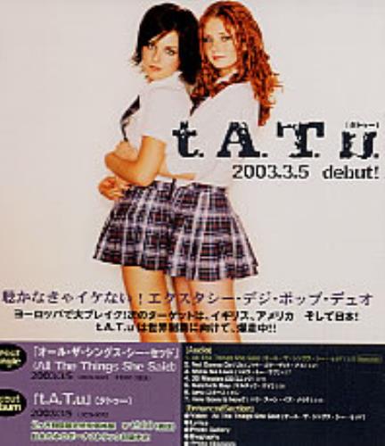 洋楽 57 T.A.T.U. - ALL THE THINGS SHE SAID All the Things She Said: 0044001935428: Amazon.com: CDs & Vinyl